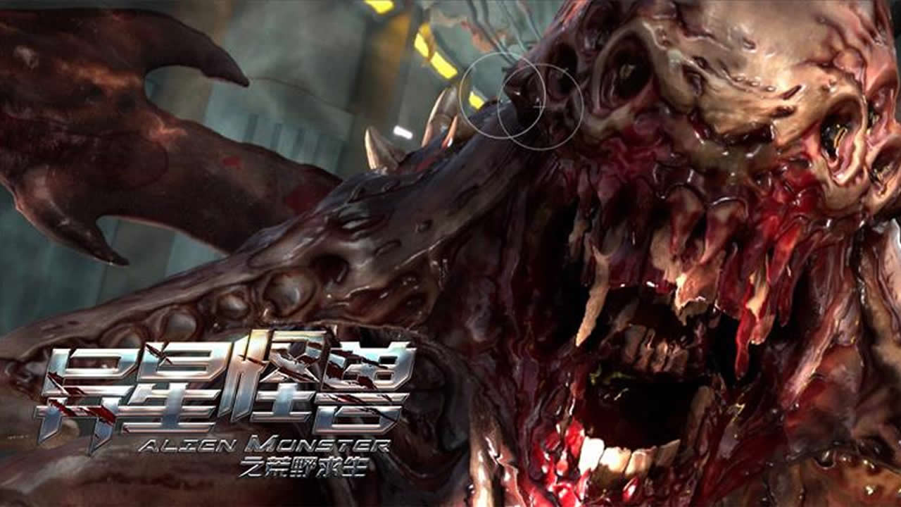 Alien Monster's poster