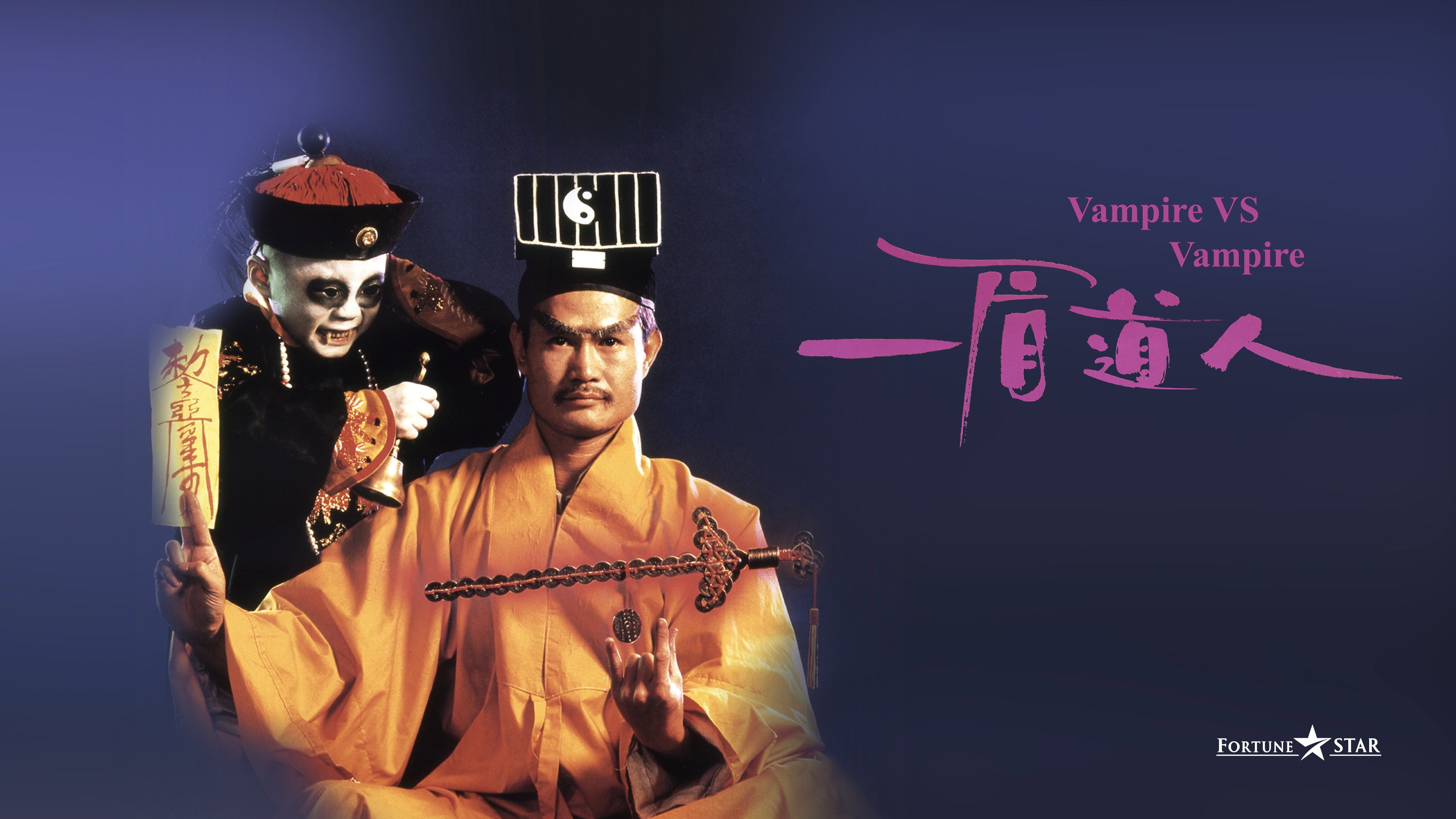 Vampire vs. Vampire's poster