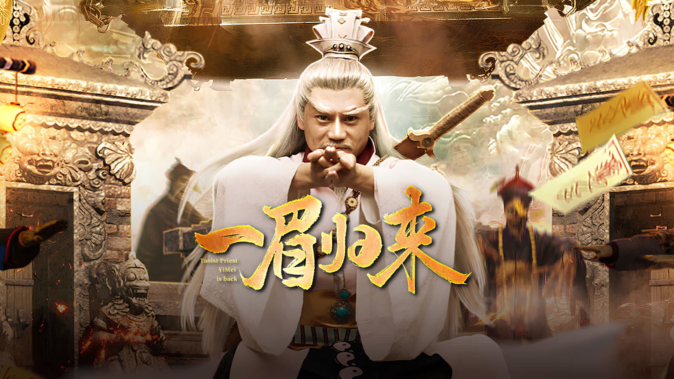 Yi Mei Returns's poster