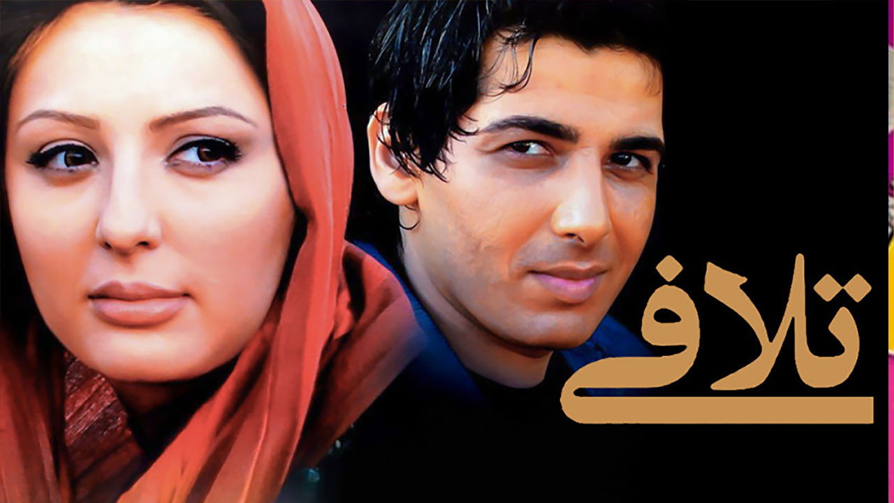 Pay-off's poster
