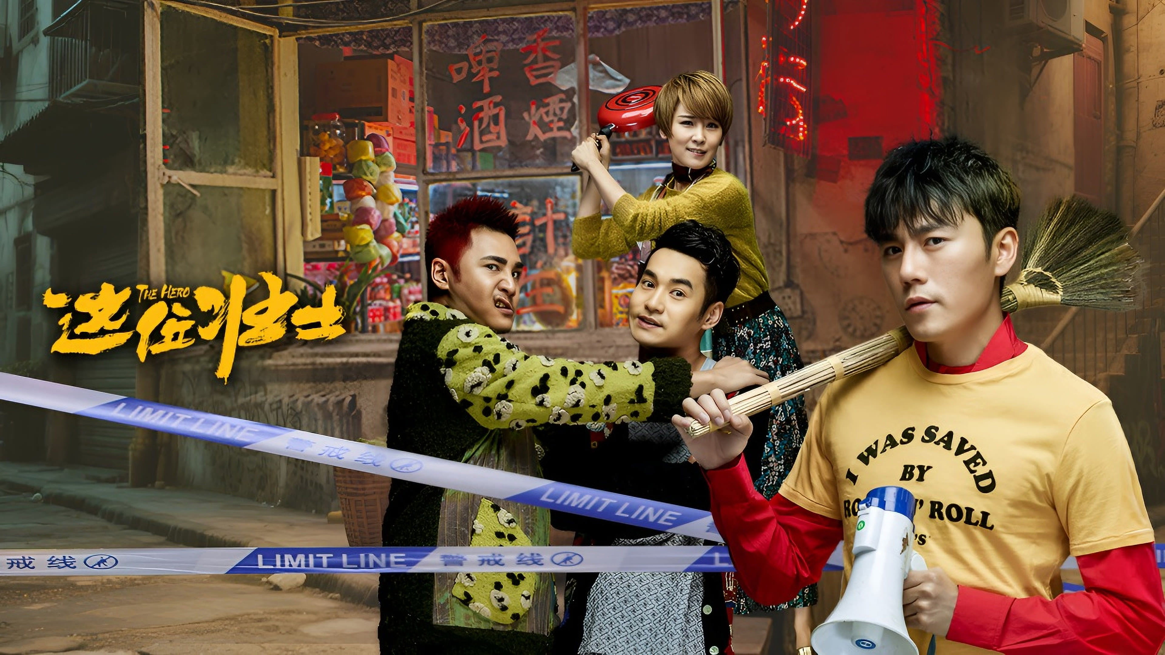 The Hero's poster