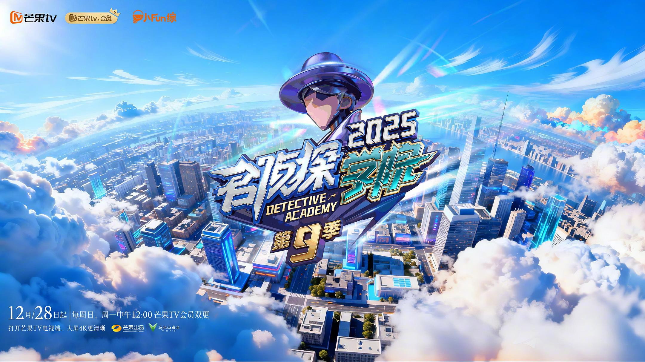 Detective Academy's poster