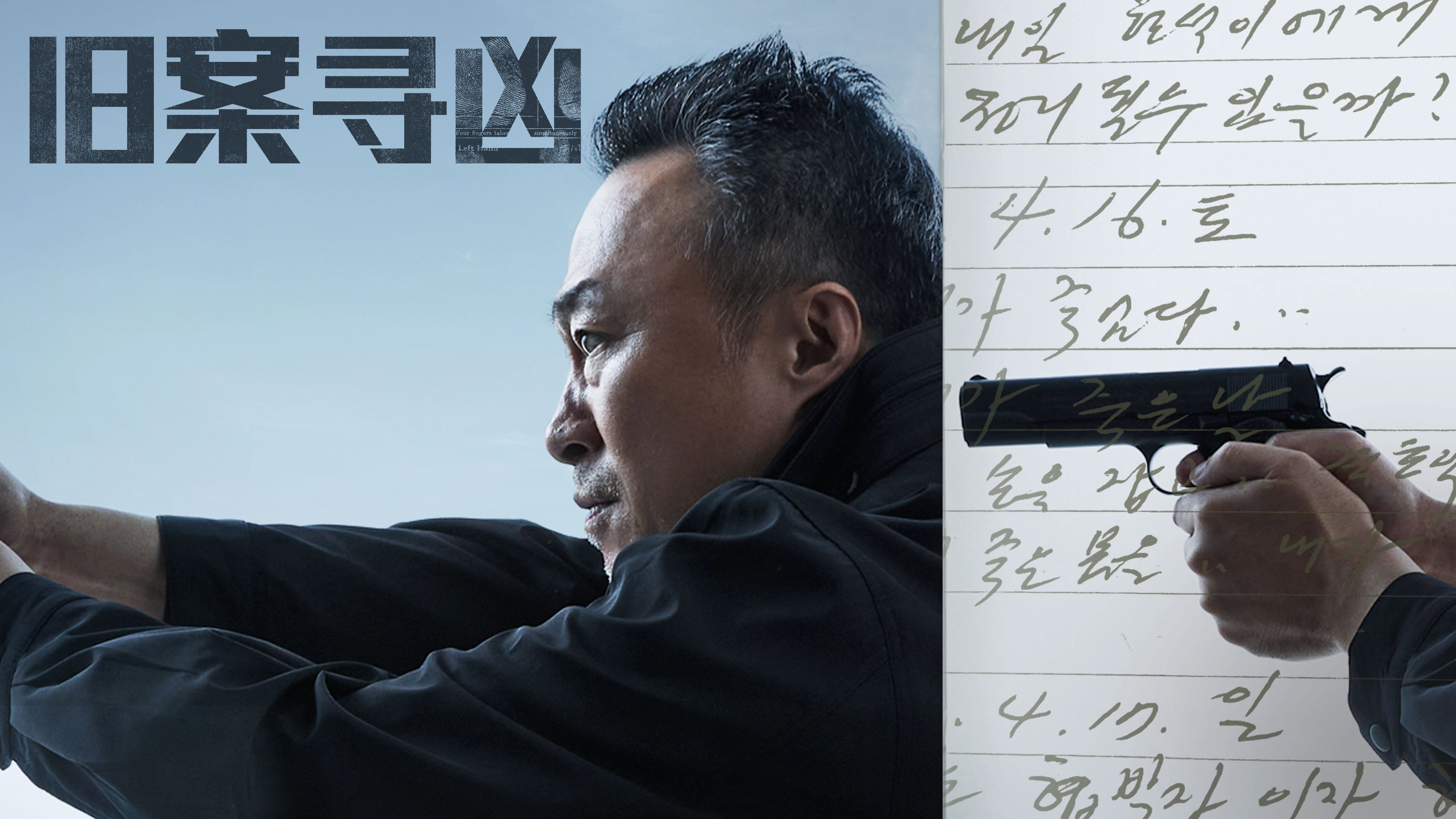 Shadow Detective's poster