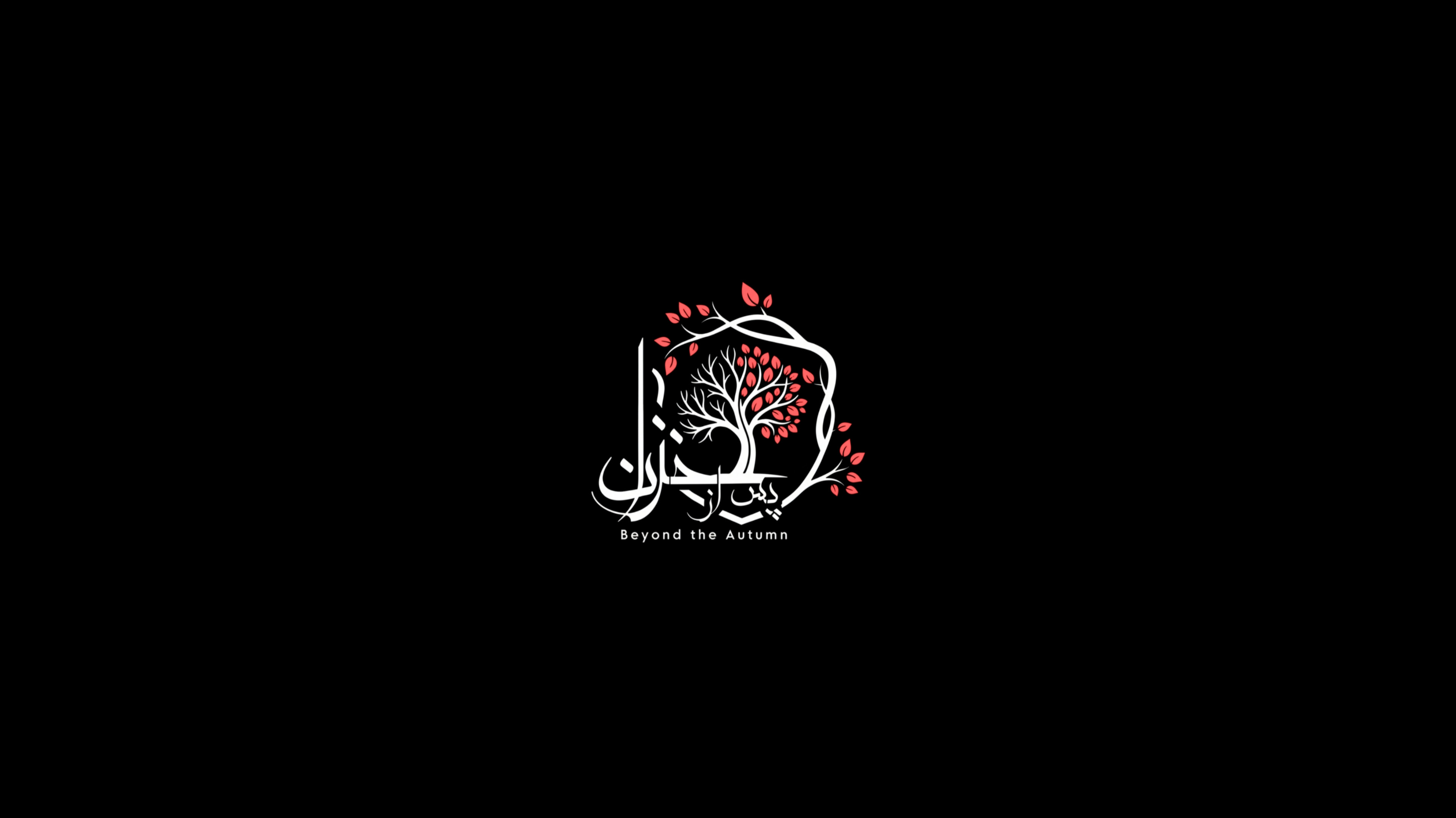 Beyond The Autumn's poster