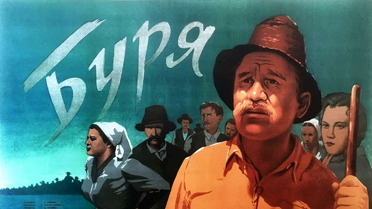 The Storm's poster
