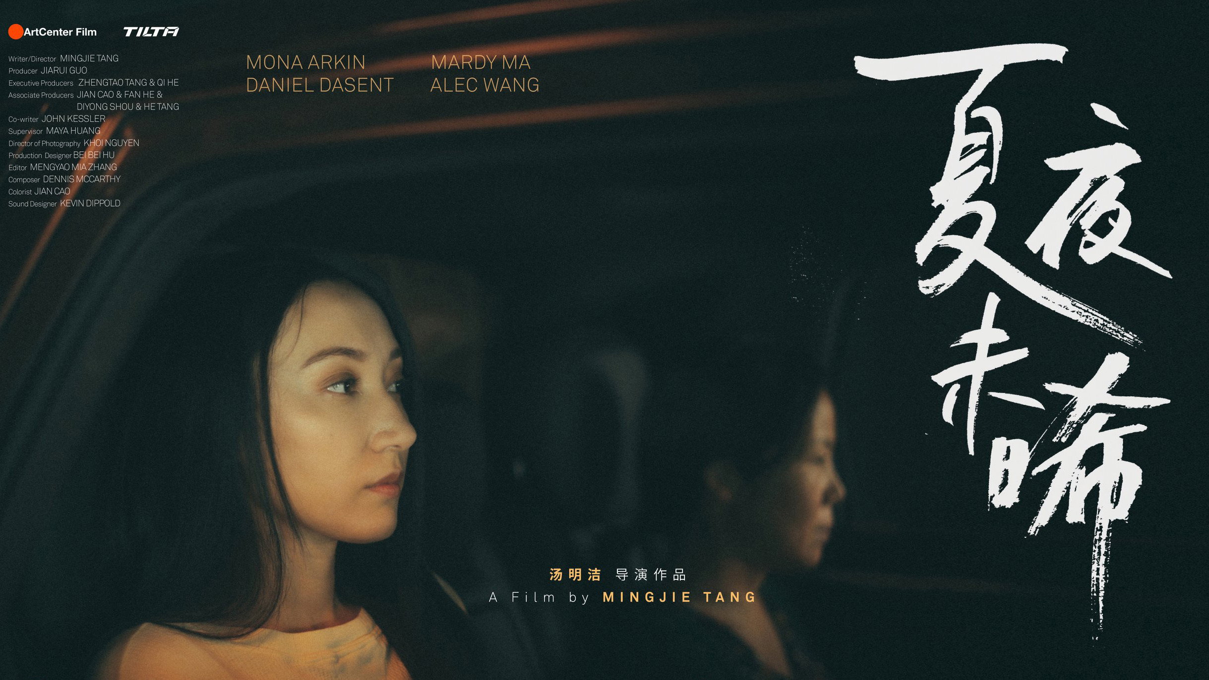 Sunflower's poster