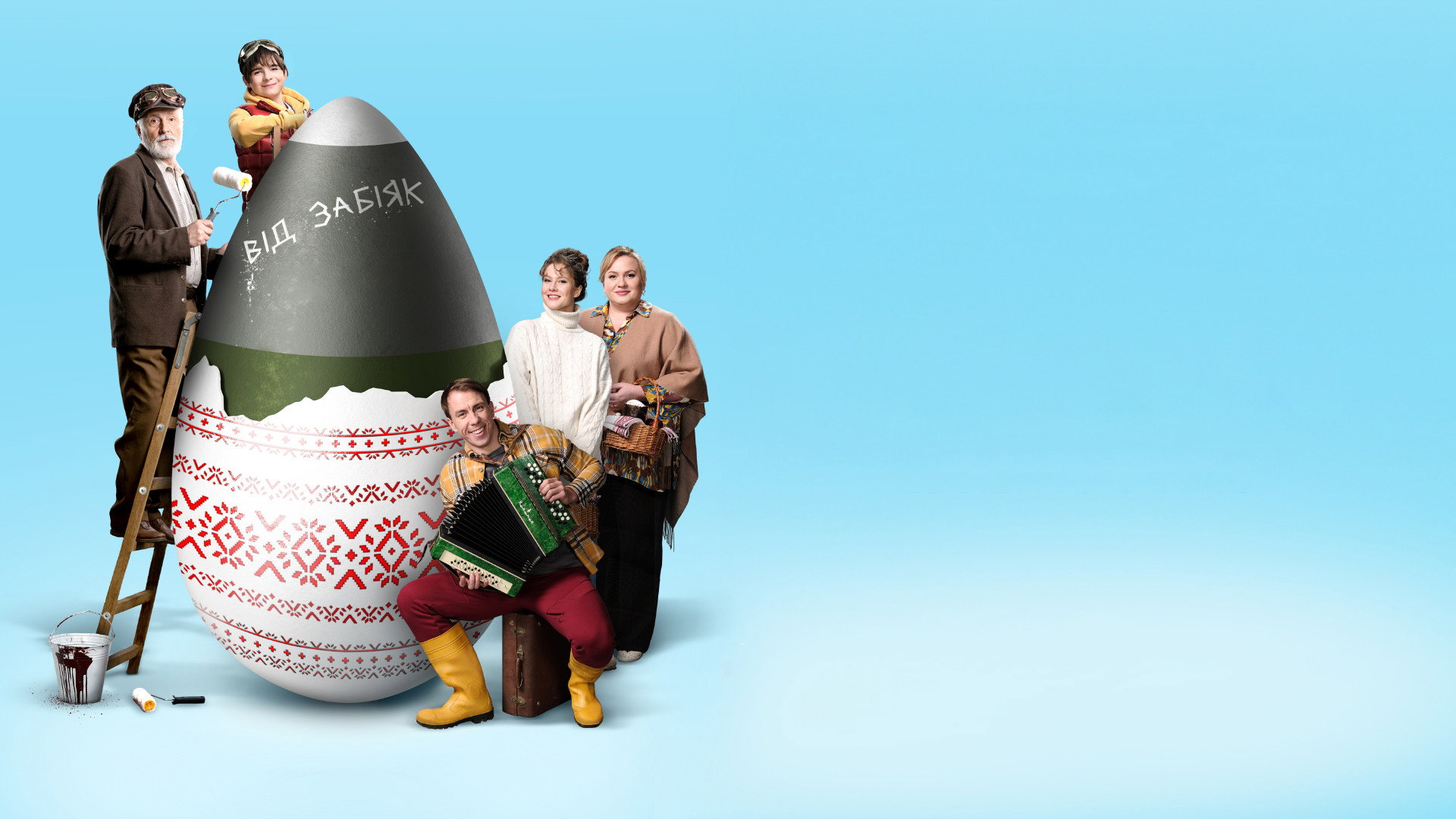 The EGGsplosive Easter's poster