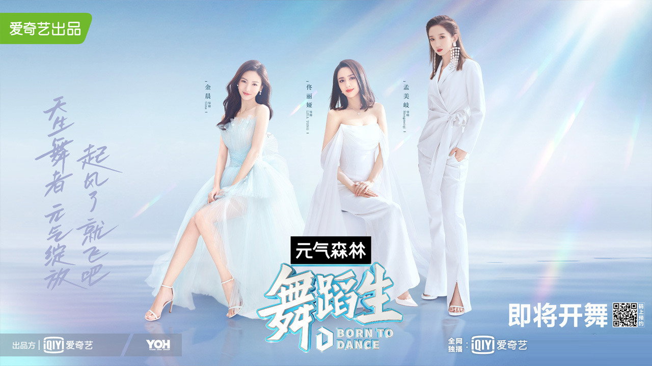 Born To Dance's poster
