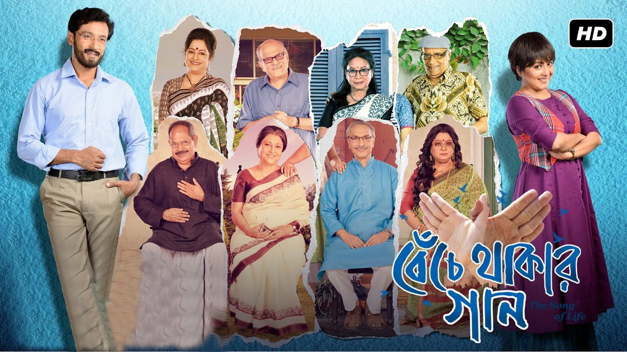 Benche Thakar Gaan's poster