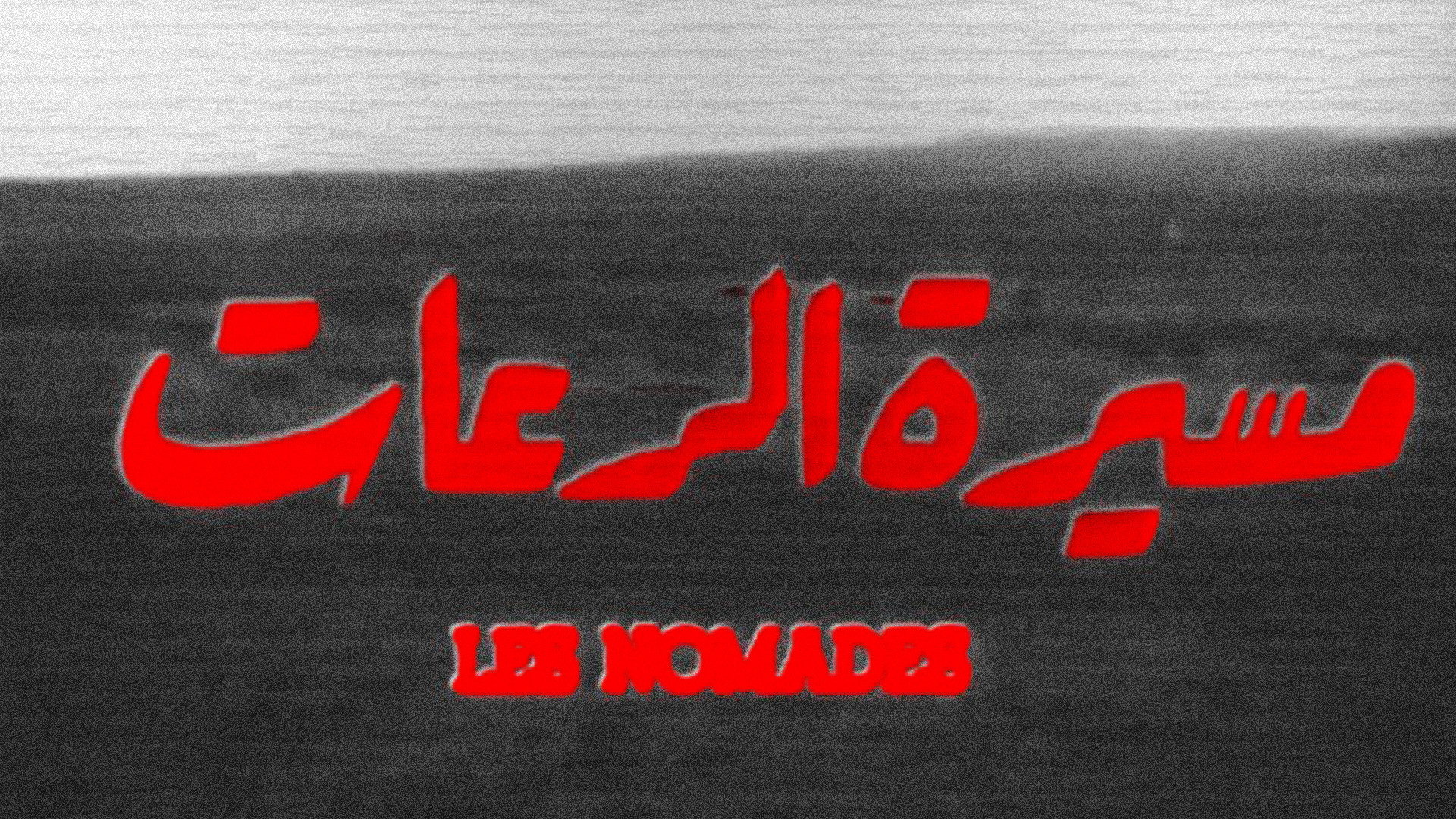 The Nomads's poster