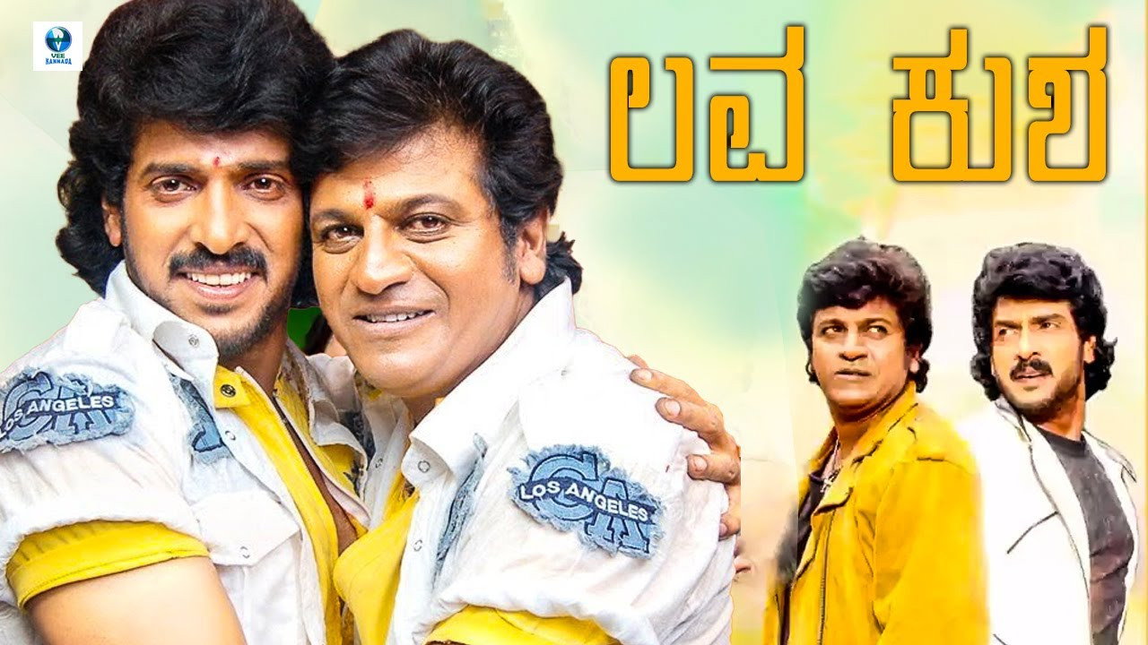 Lava Kusha's poster