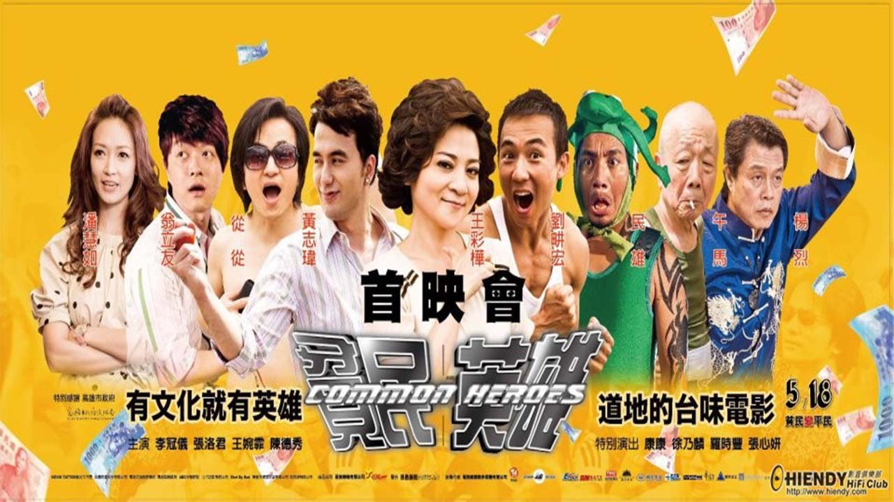 Common Heroes's poster