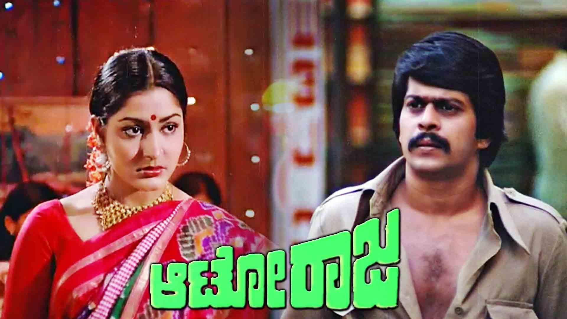 Auto Raja's poster