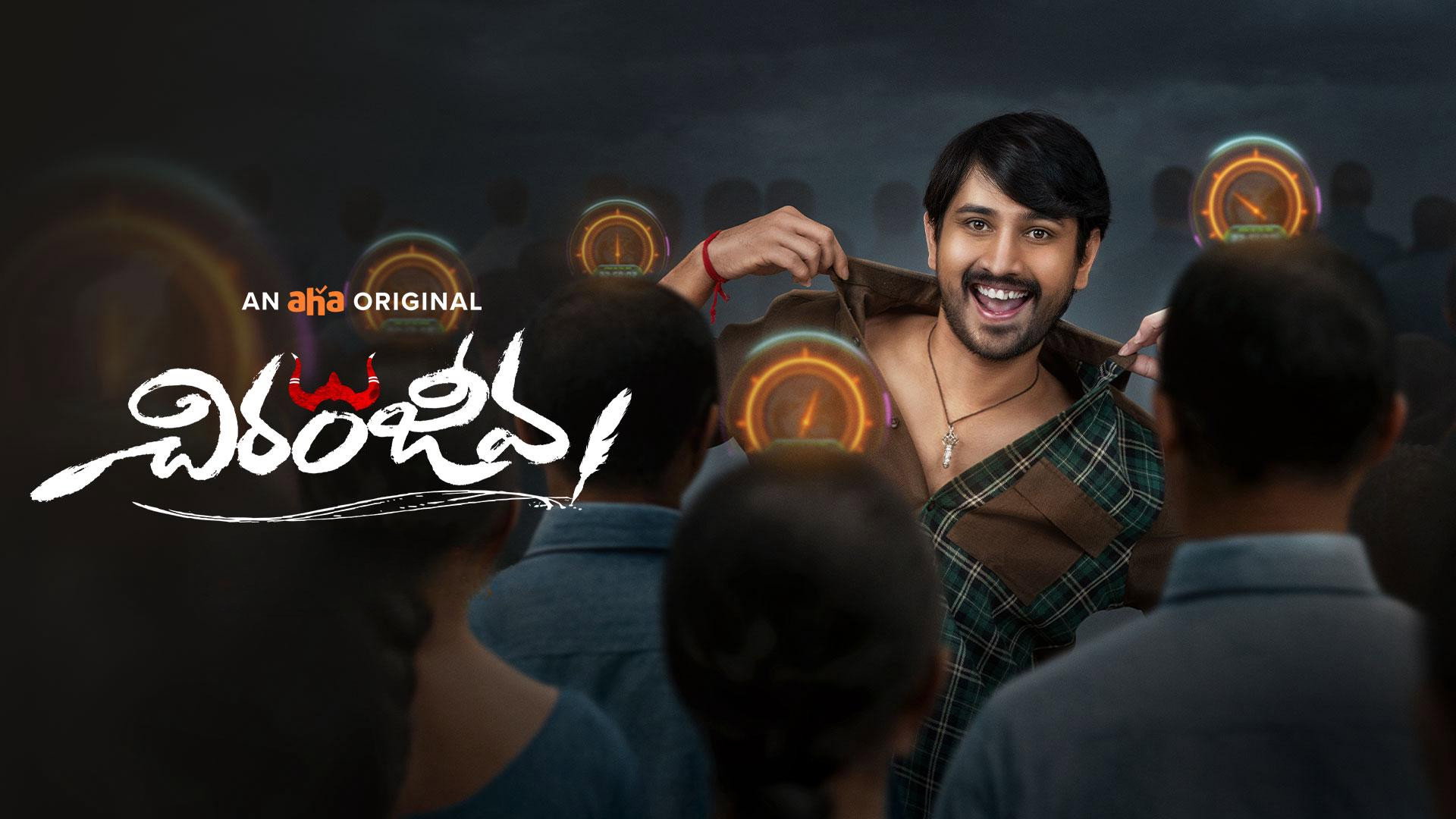 Chiranjeeva's poster