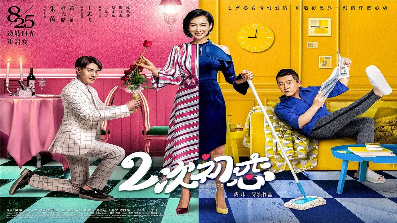 Once Again's poster