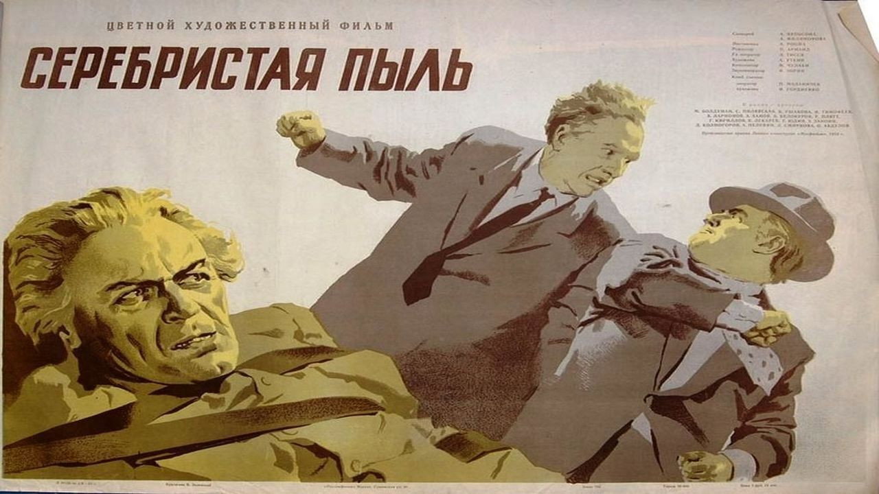 Silvery Dust's poster