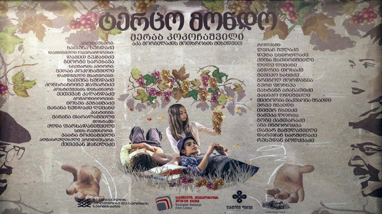 Terzo Mondo's poster