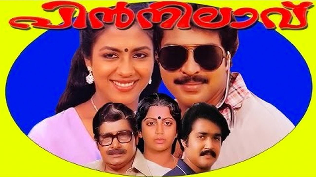 Pinnilavu's poster