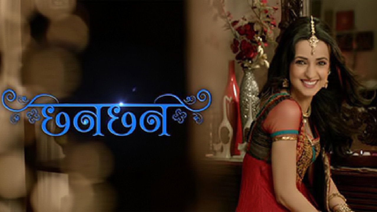 Chhanchhan's poster