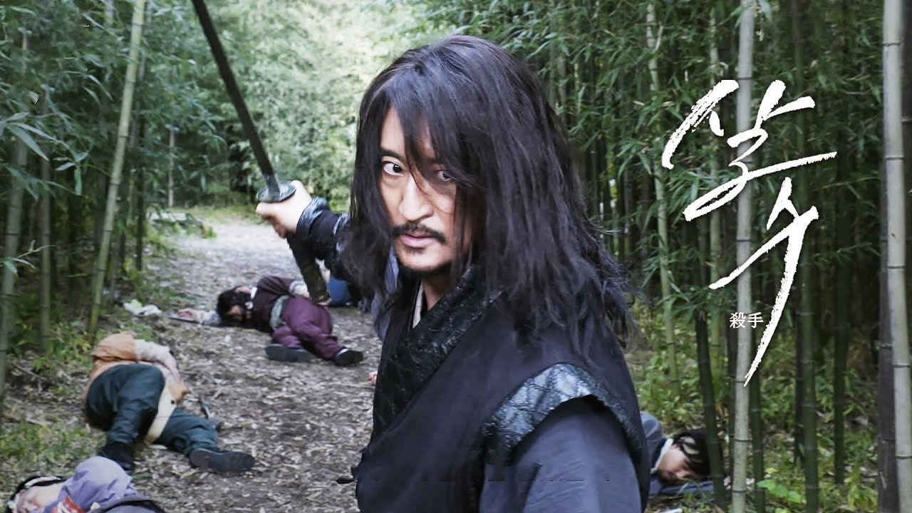 The Assassin's poster