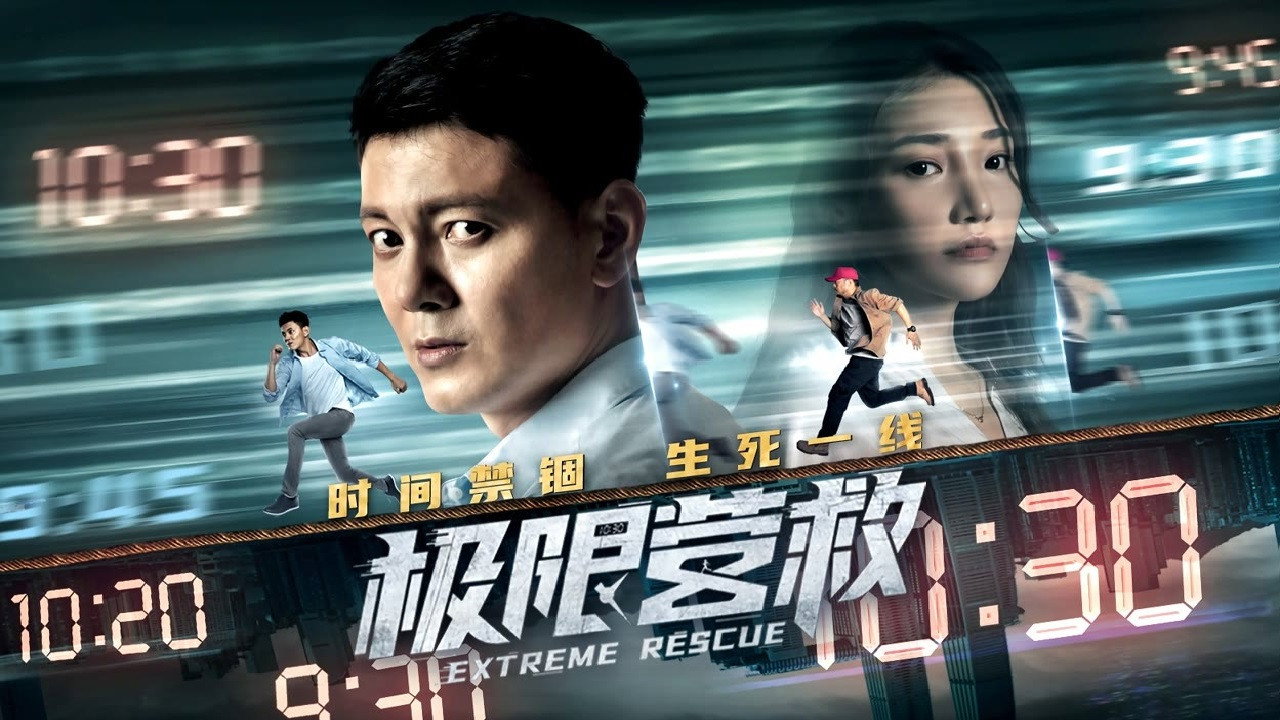 Extreme Rescue's poster