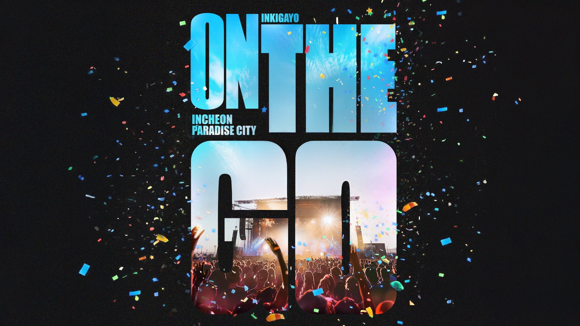 인기가요 ON THE GO's poster
