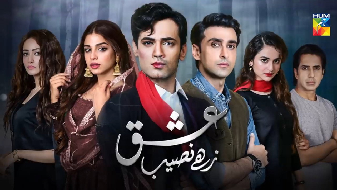 Ishq Zahe Naseeb's poster