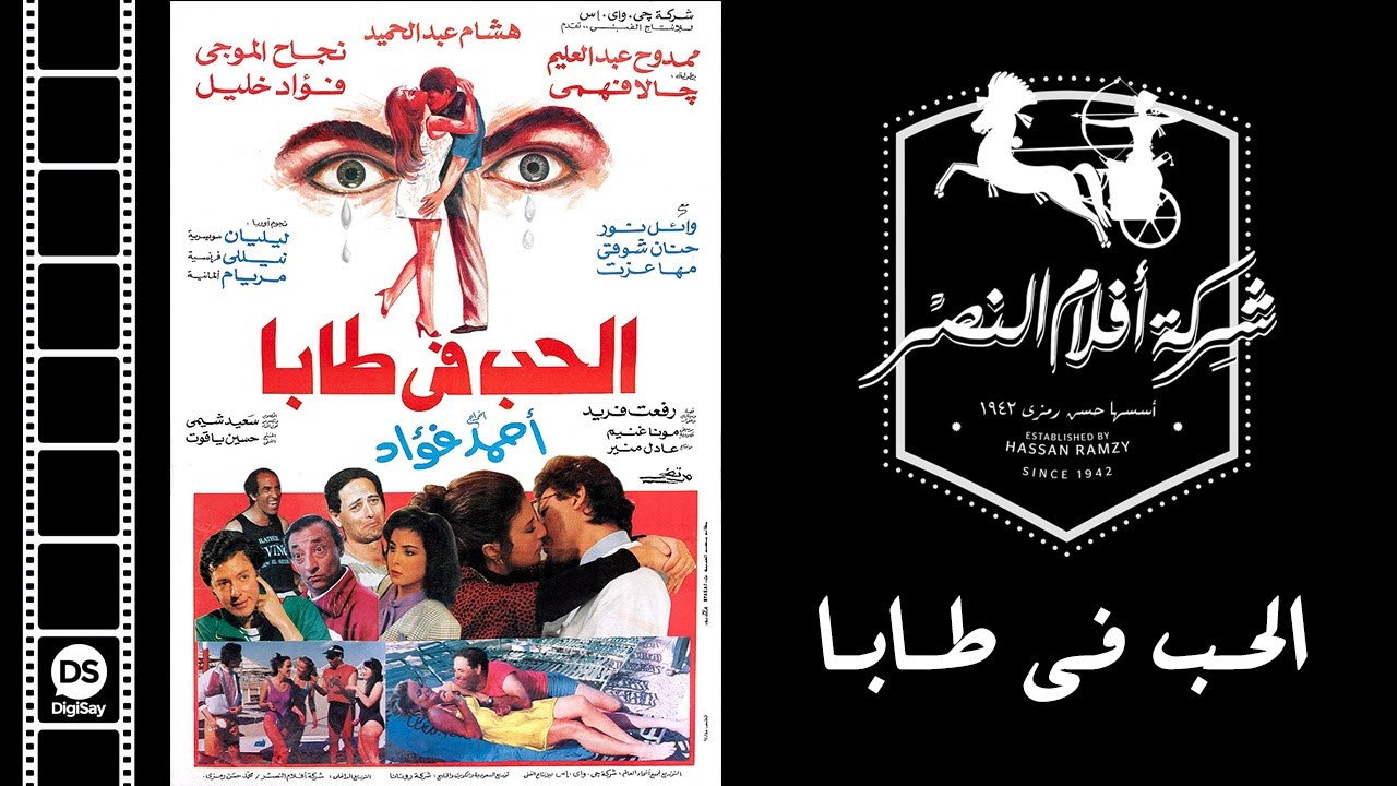 Love in Taba's poster