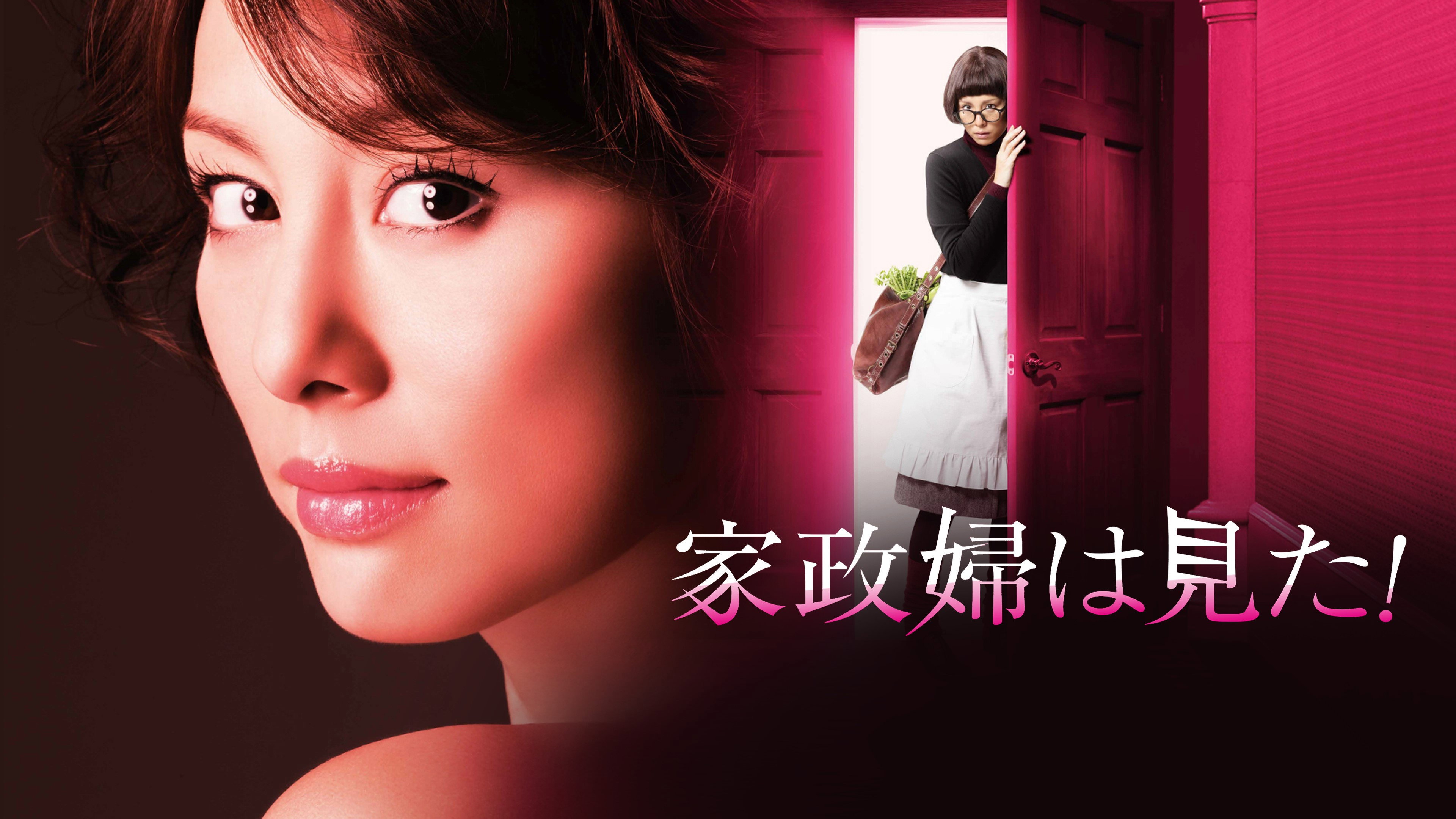Housekeeper the Peeper's poster