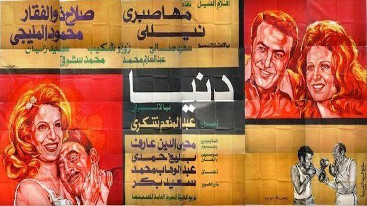 Donia's poster