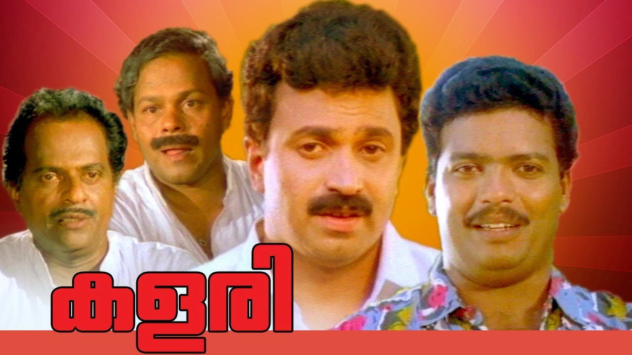 Kalari's poster