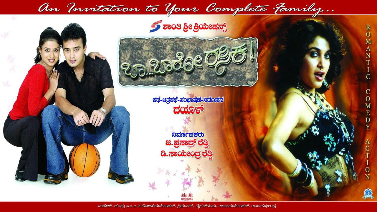 Baa Baaro Rasika's poster