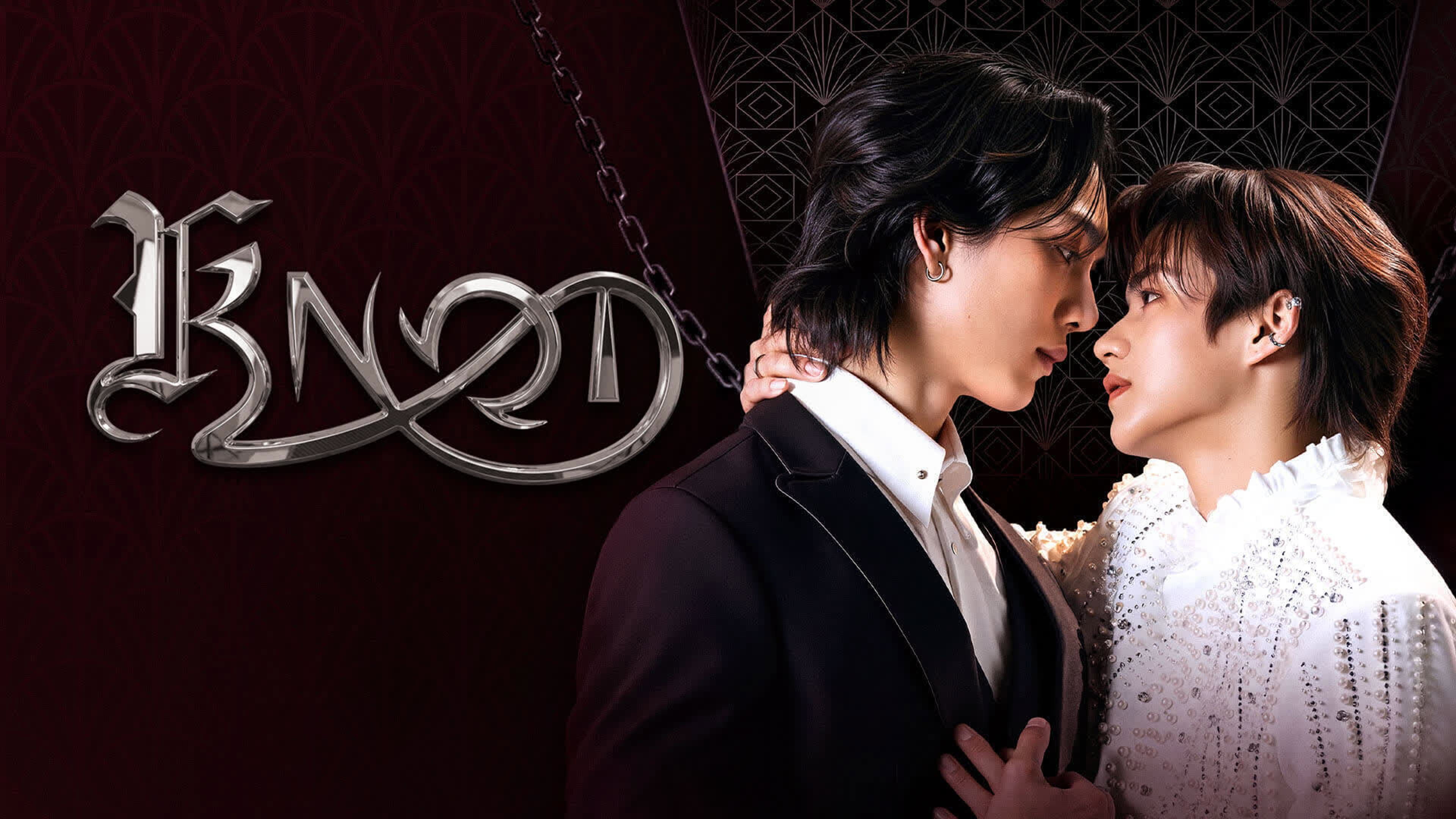 Knot's poster
