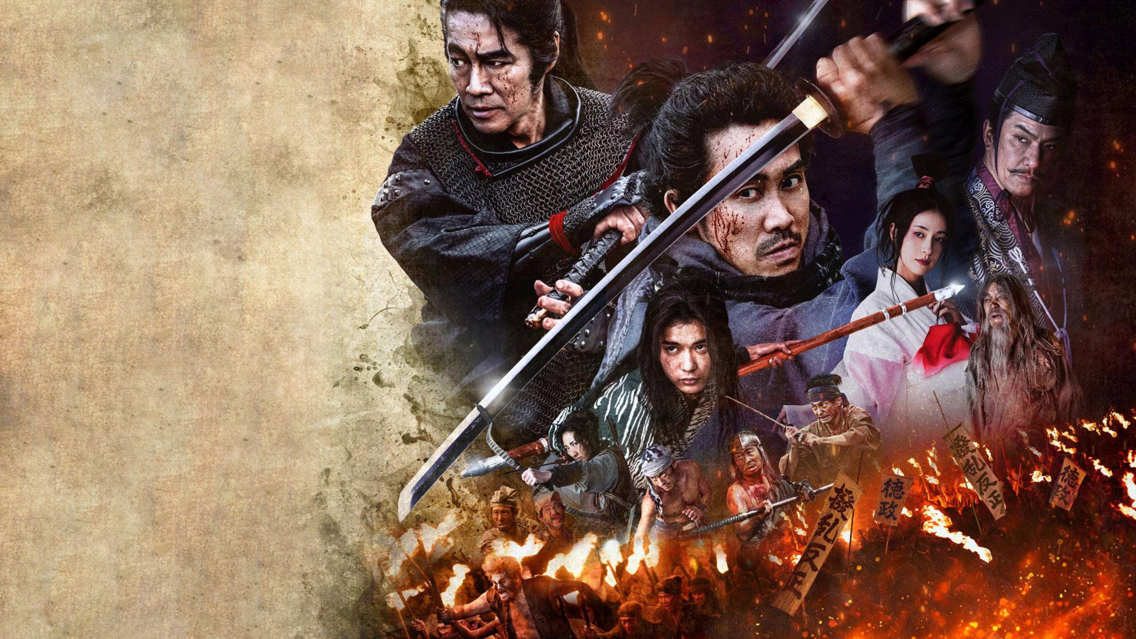 Samurai Fury's poster