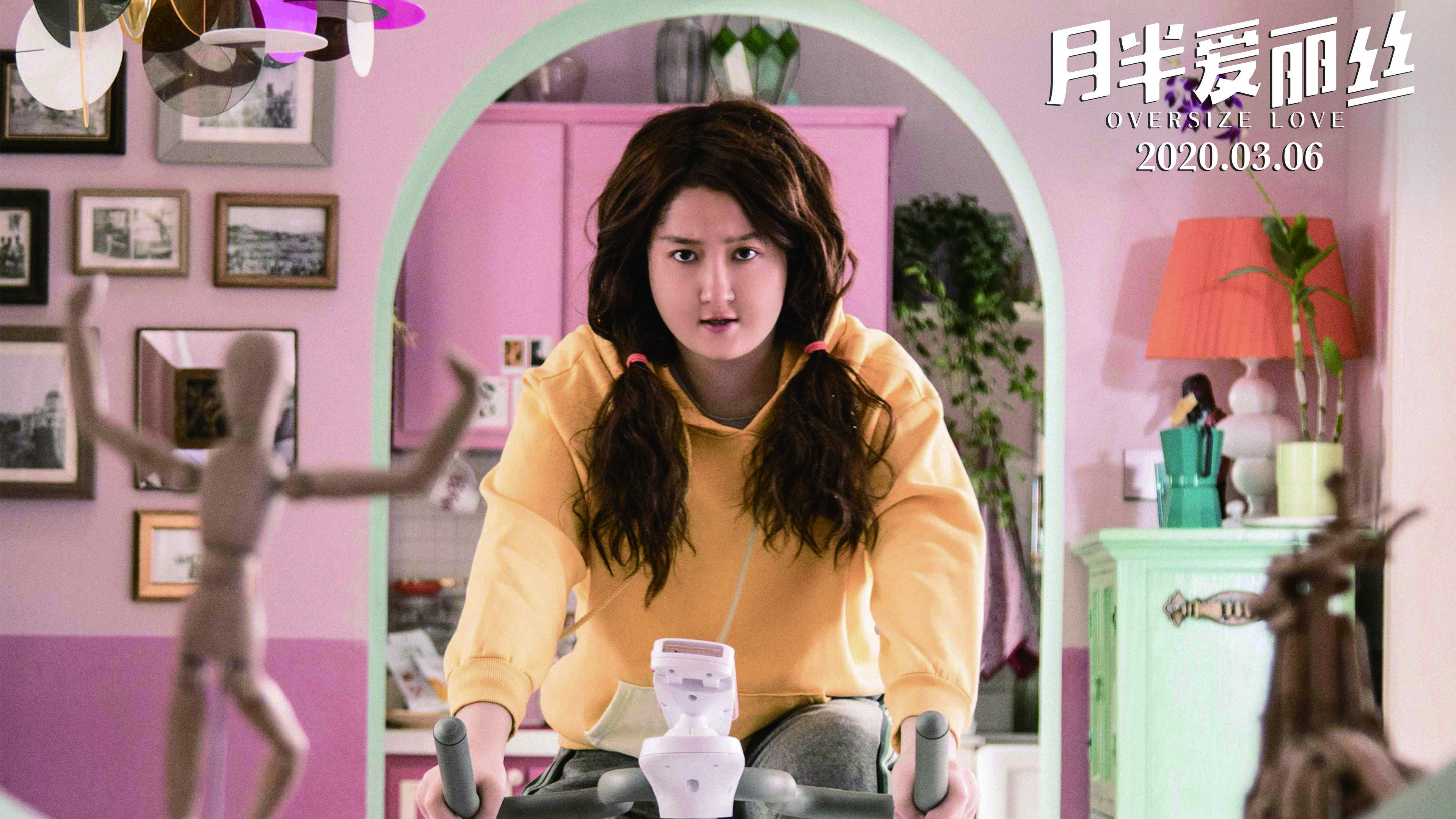 Oversize Love's poster