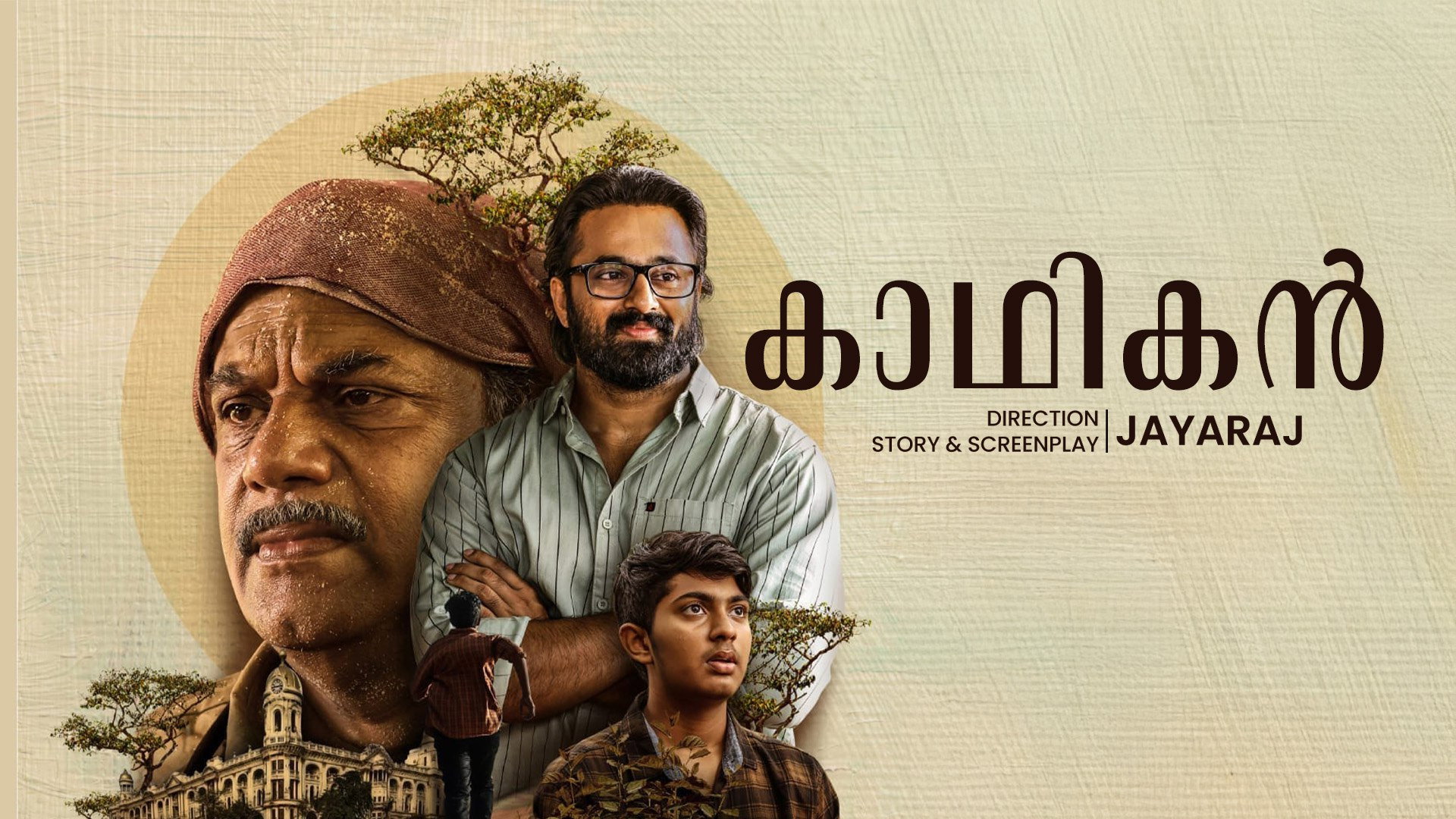 Kadhikan's poster