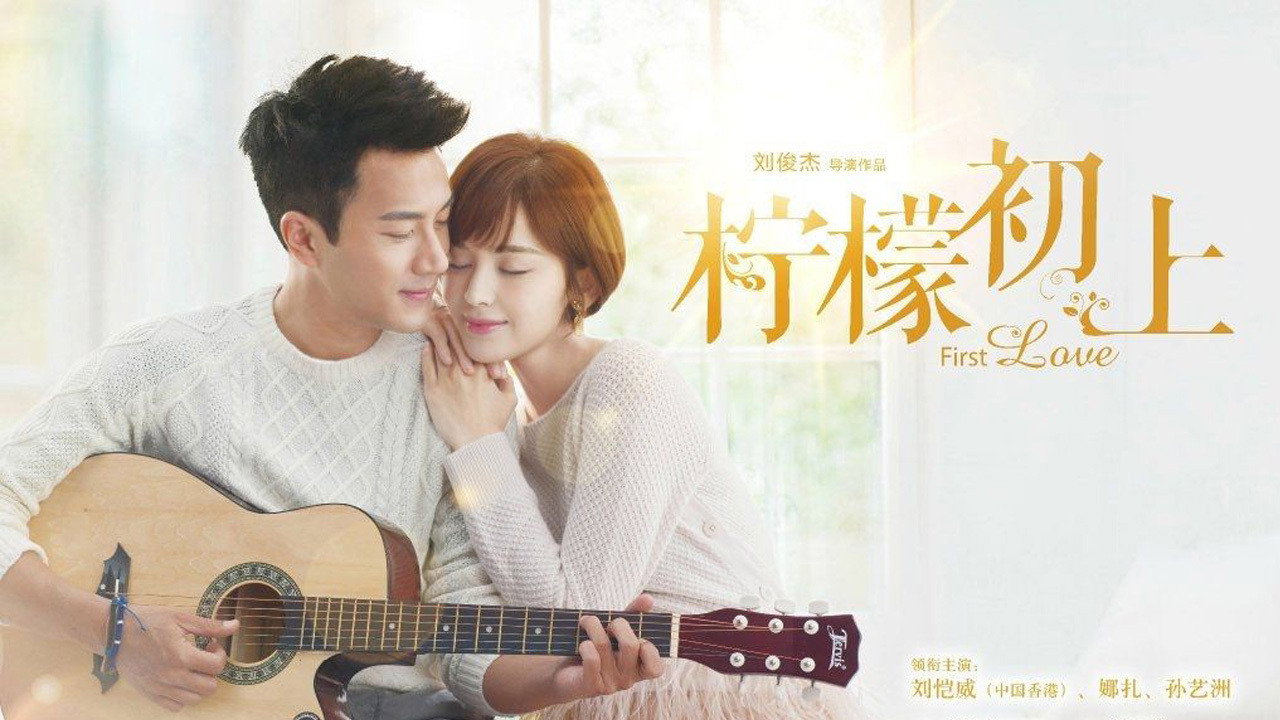 First Love's poster