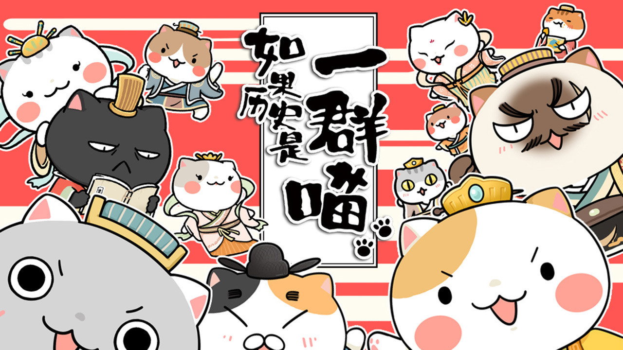 When History Meows's poster