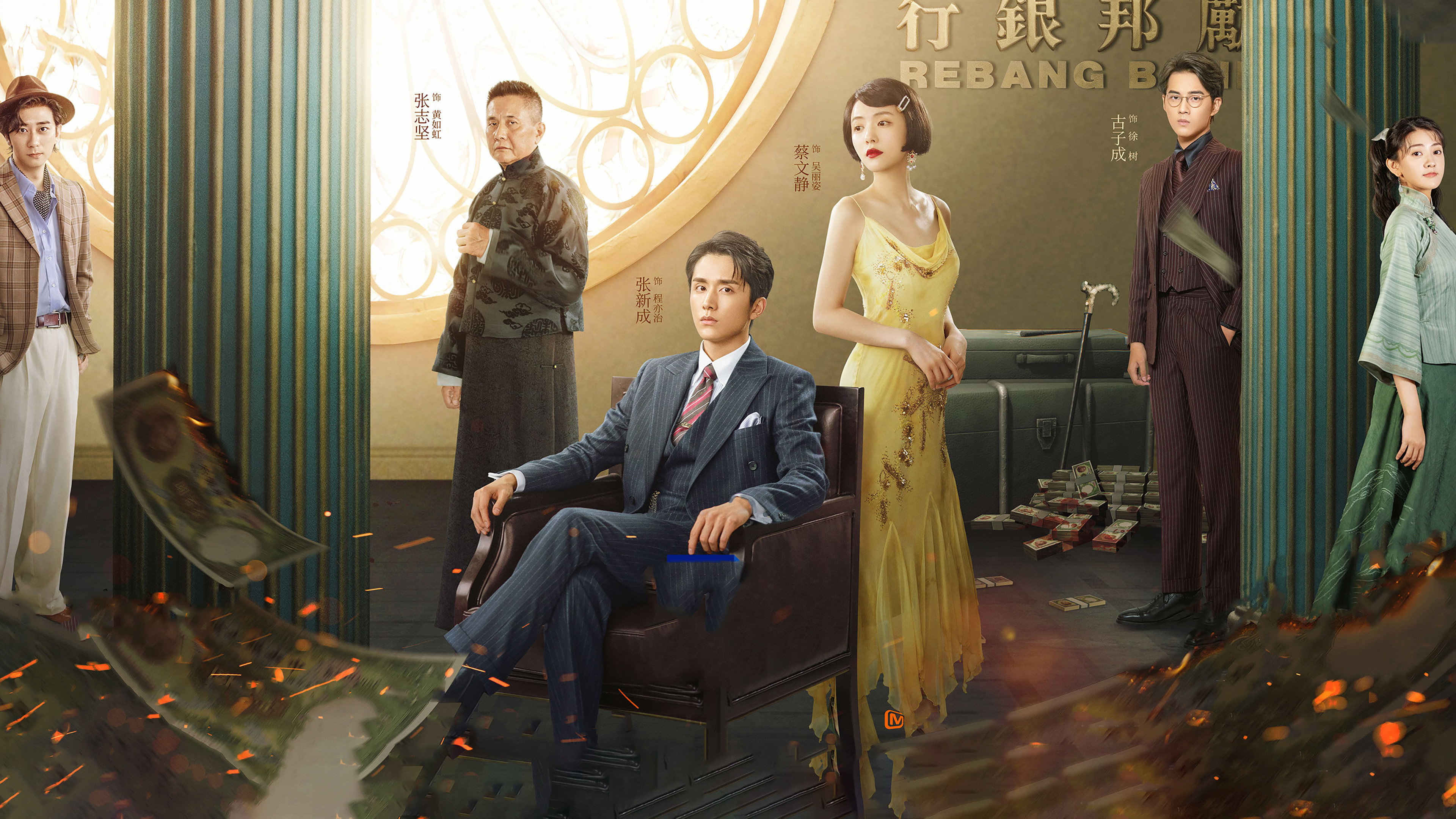 The Justice's poster