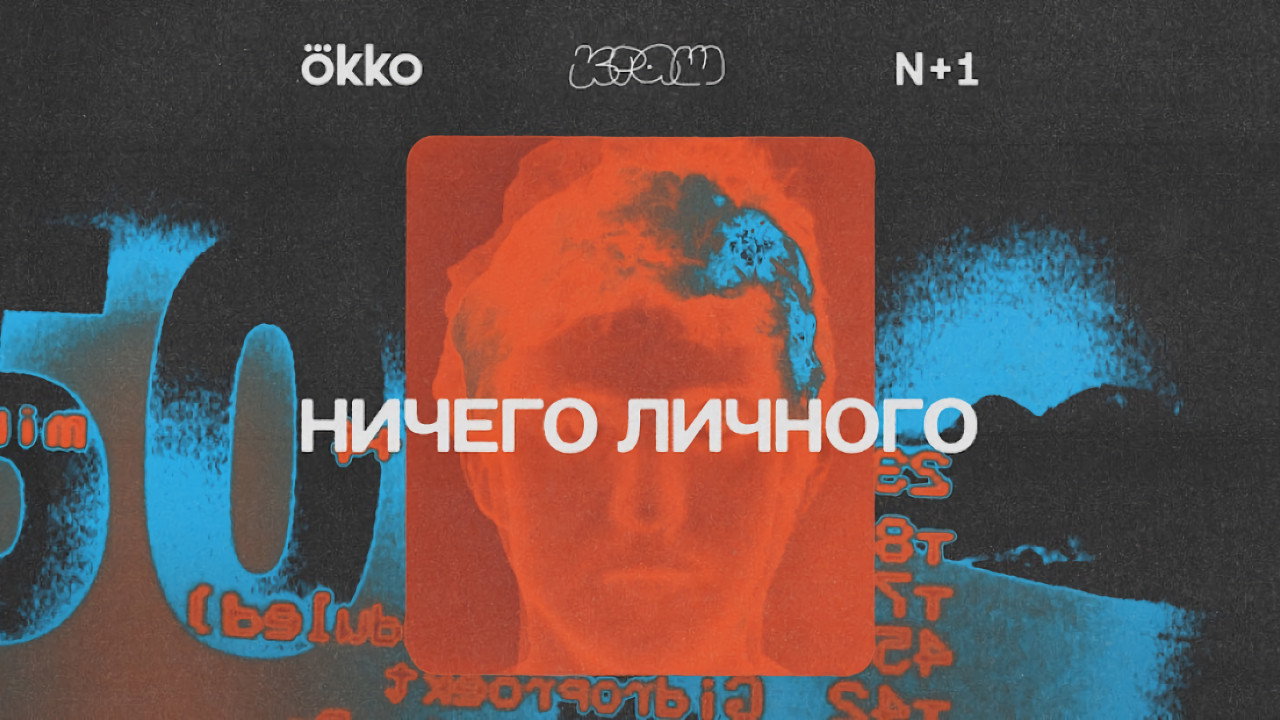 It's Nothing Personal's poster