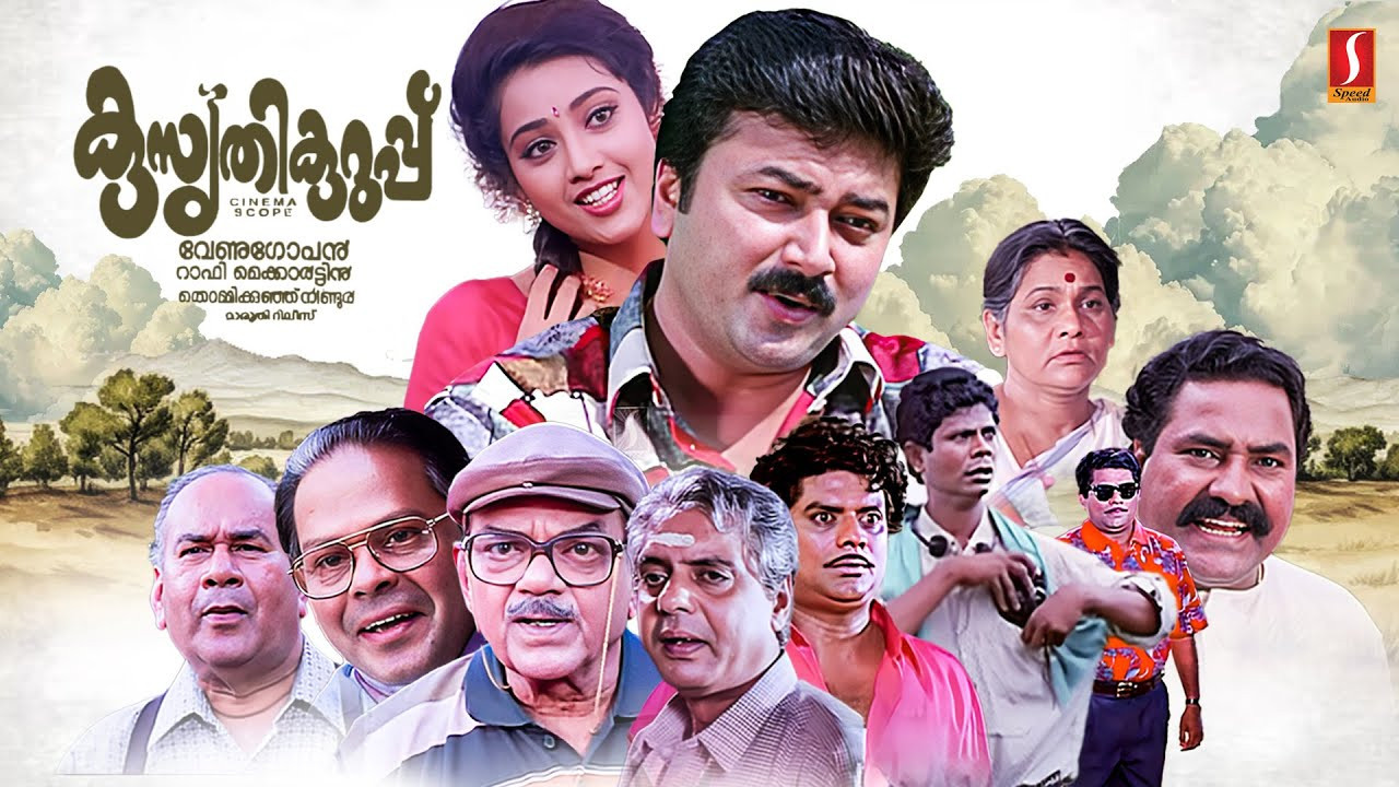 Kusruthi Kuruppu's poster