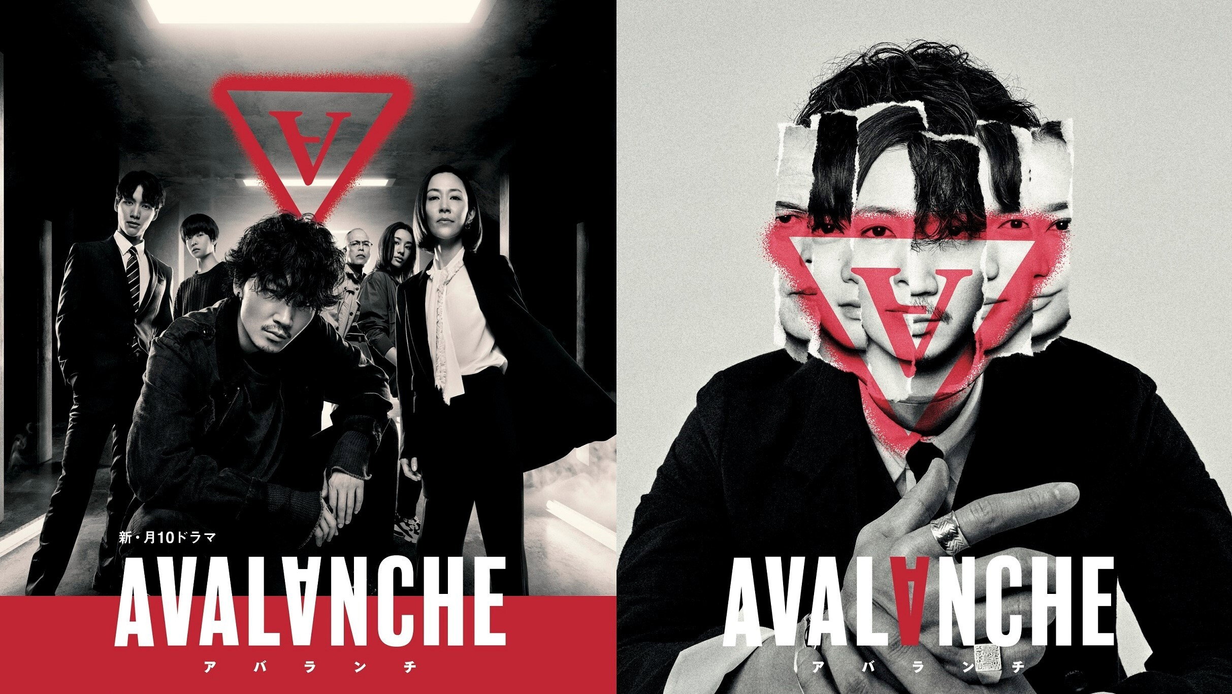 Avalanche's poster