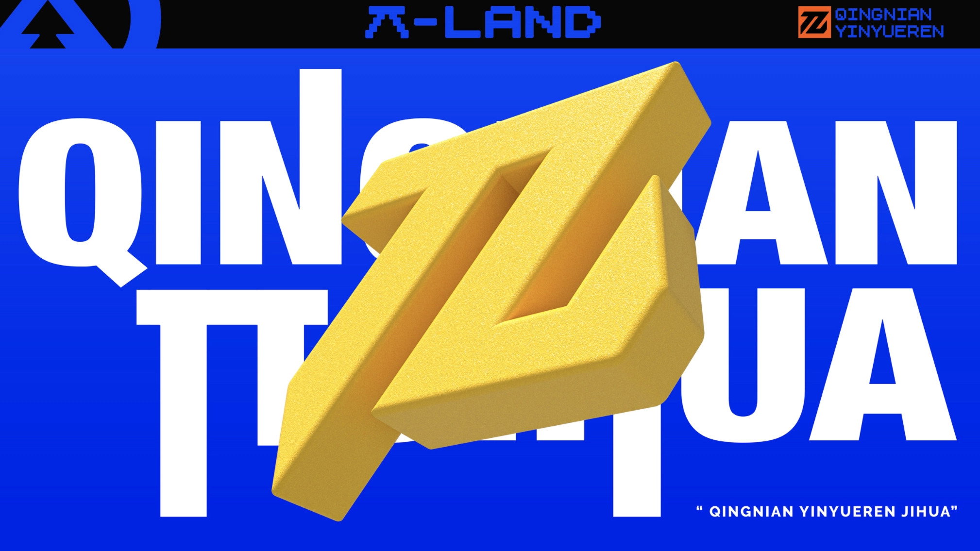 Youth π Plan's poster