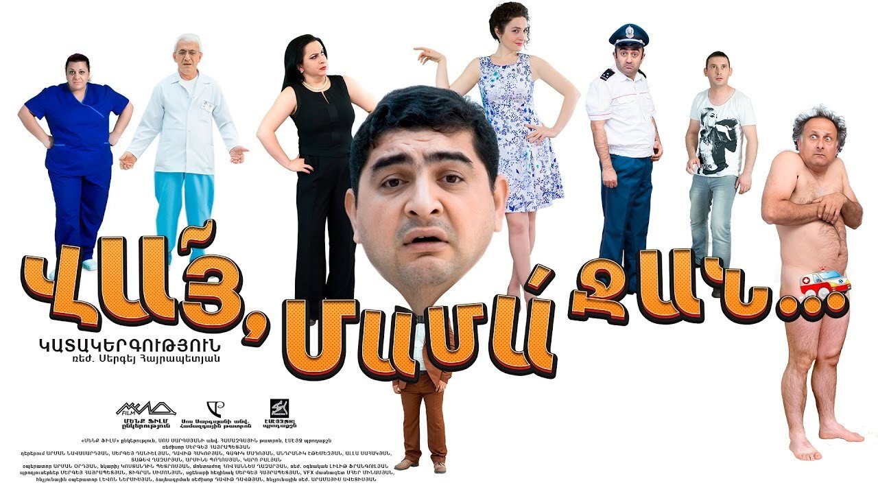 Vay Mama Jan's poster
