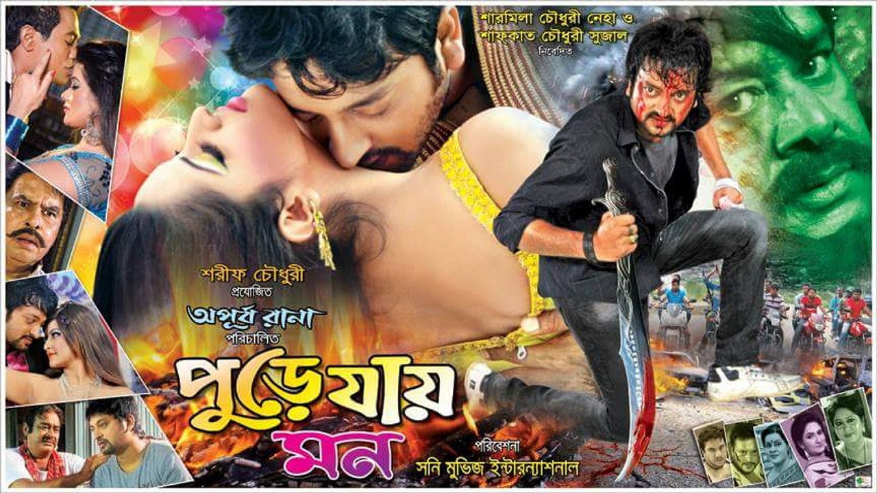 Pure Jay Mon's poster