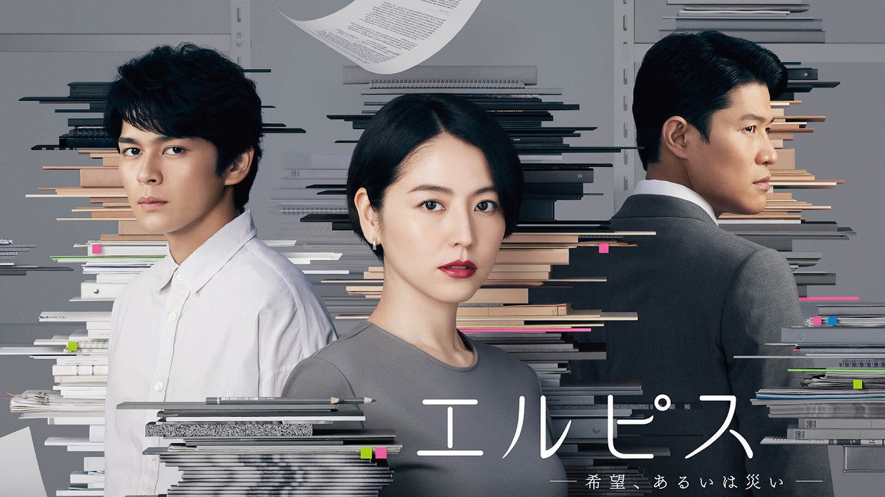 Elpis's poster