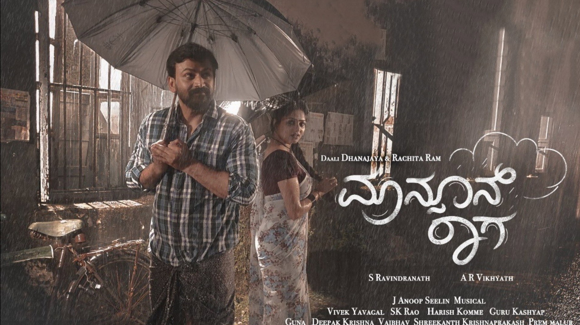 Monsoon Raaga's poster