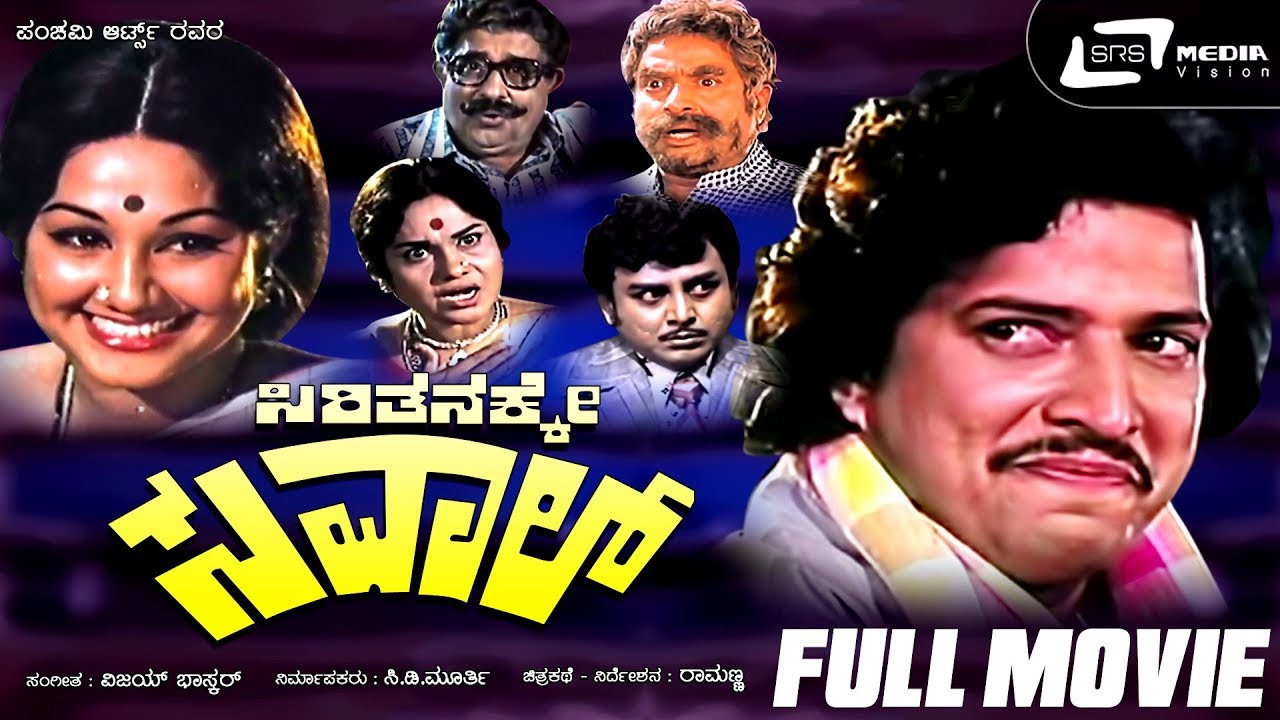 Sirithanakke Saval's poster