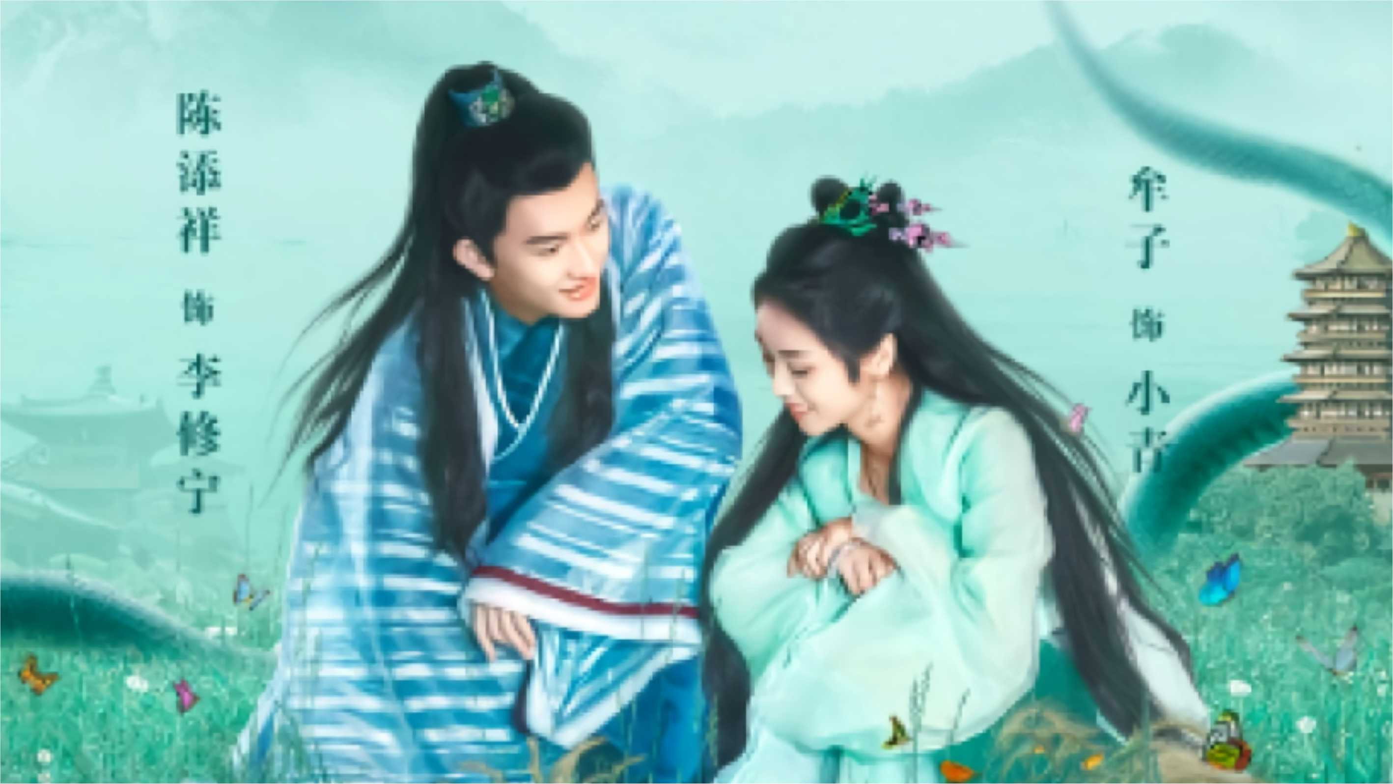 Deity of Love's poster