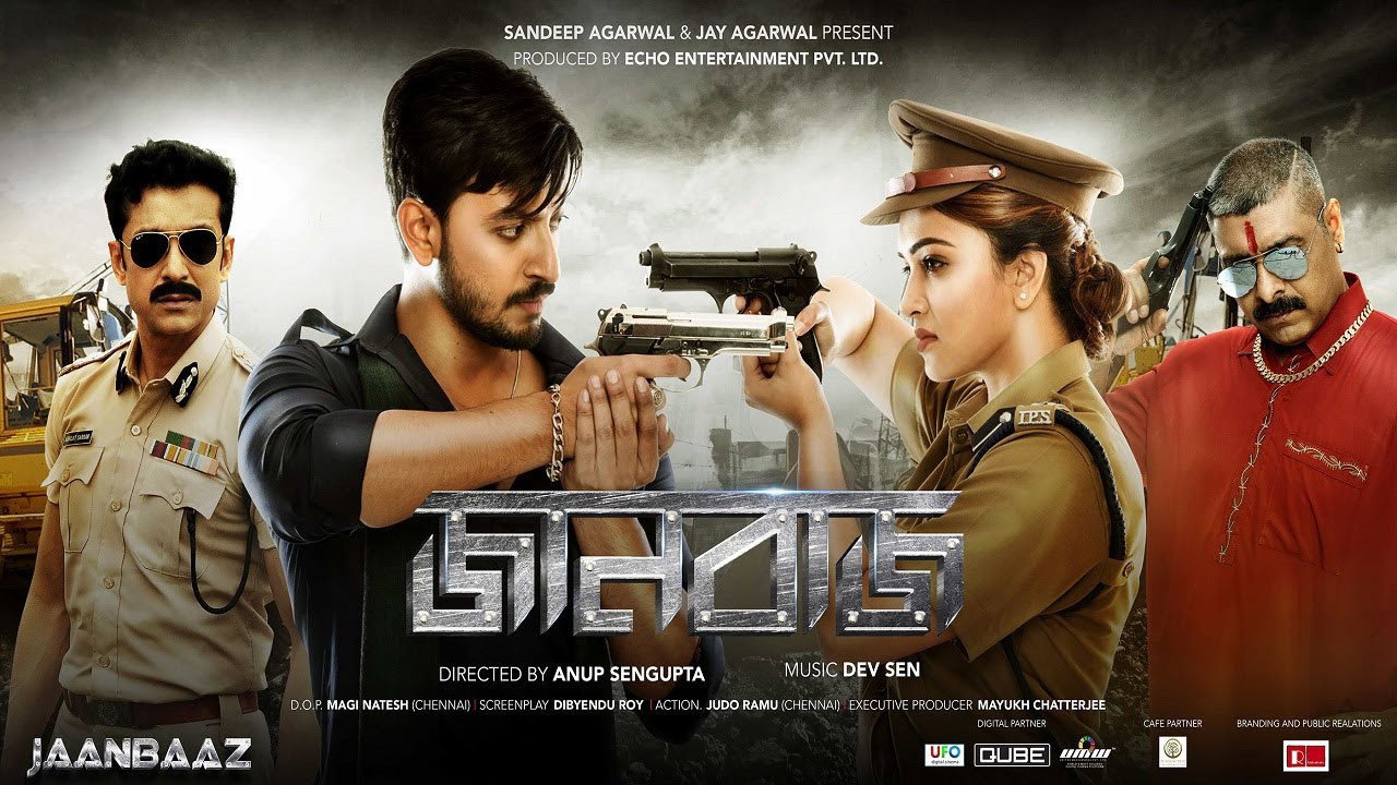 Jaanbaaz's poster